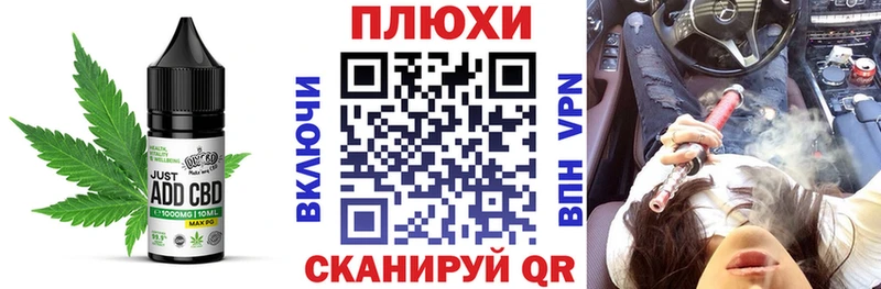 Cannafood марихуана  Староминская 