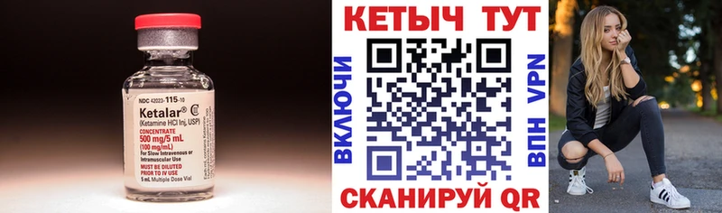 Кетамин VHQ  Староминская 