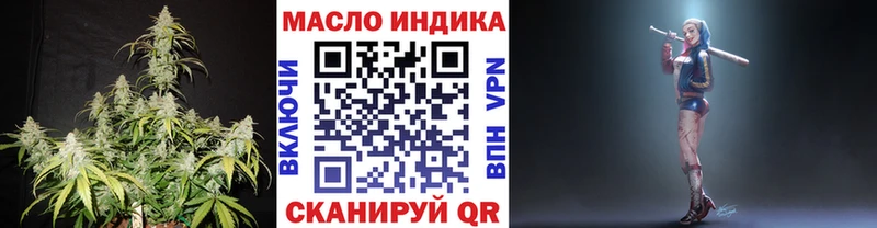 купить закладку  Староминская  ТГК жижа 